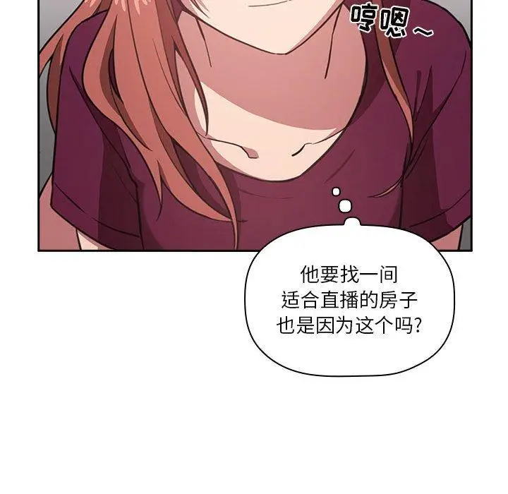 漫画《欢迎进入梦幻直播间》第11话第62张图
