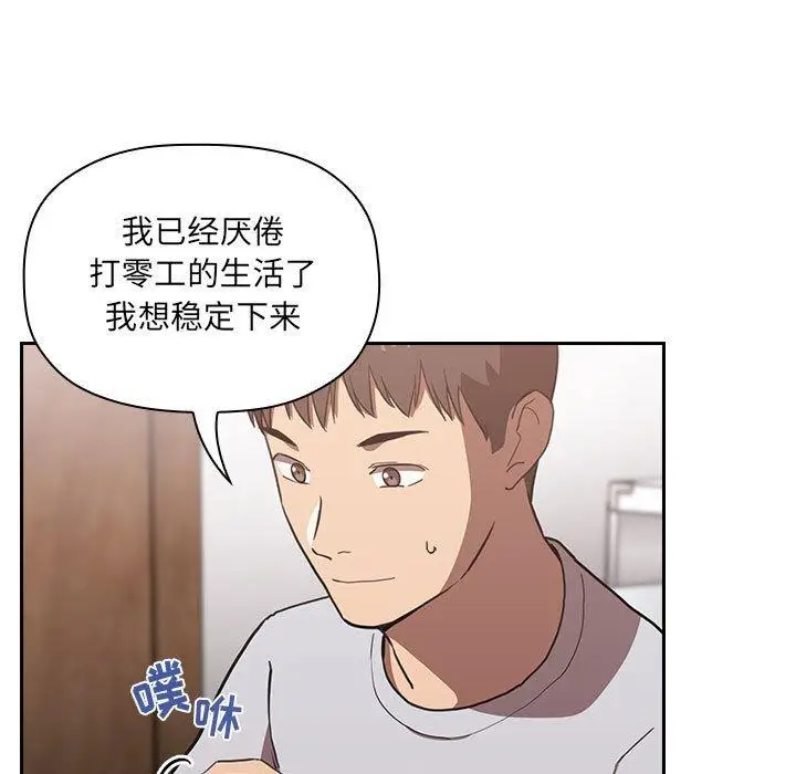 漫画《欢迎进入梦幻直播间》第11话第63张图