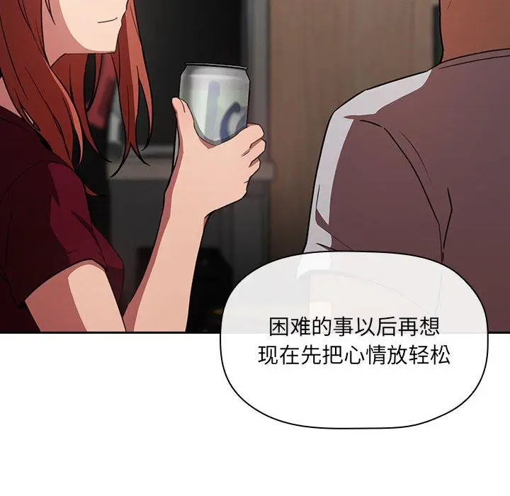 漫画《欢迎进入梦幻直播间》第11话第68张图
