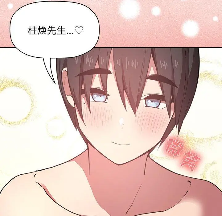 漫画《欢迎进入梦幻直播间》第11话第7张图