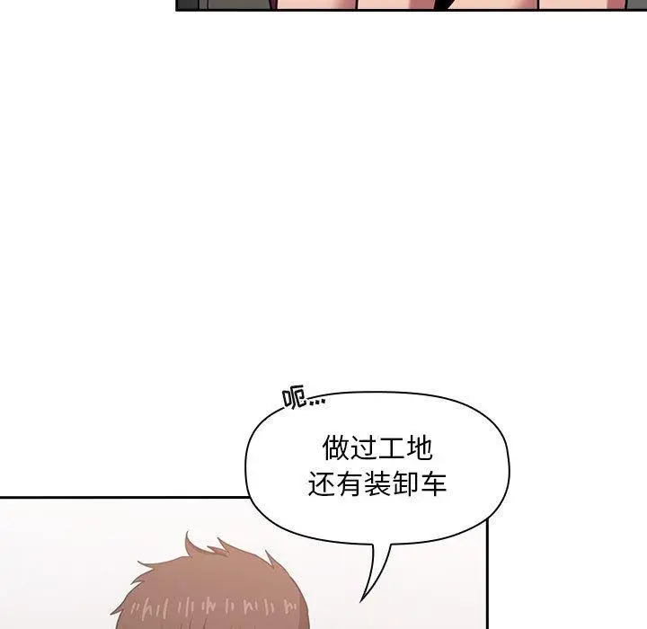 漫画《欢迎进入梦幻直播间》第11话第77张图