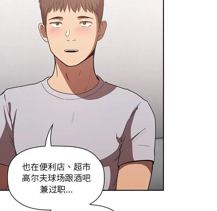 漫画《欢迎进入梦幻直播间》第11话第78张图