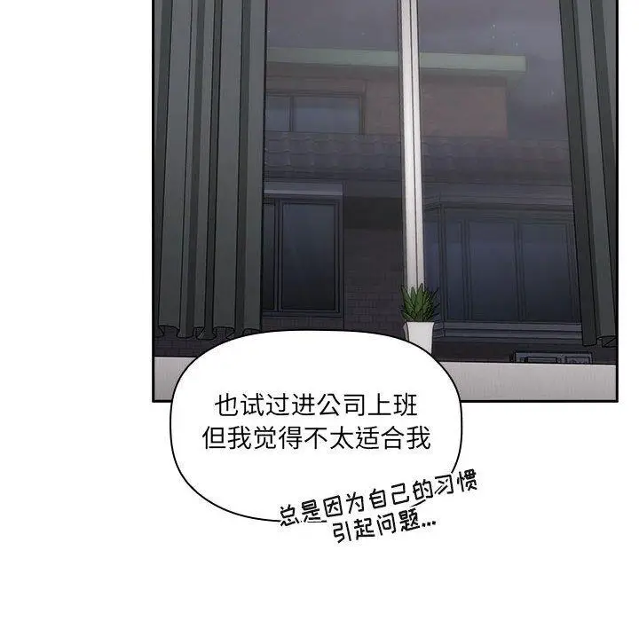 漫画《欢迎进入梦幻直播间》第11话第80张图