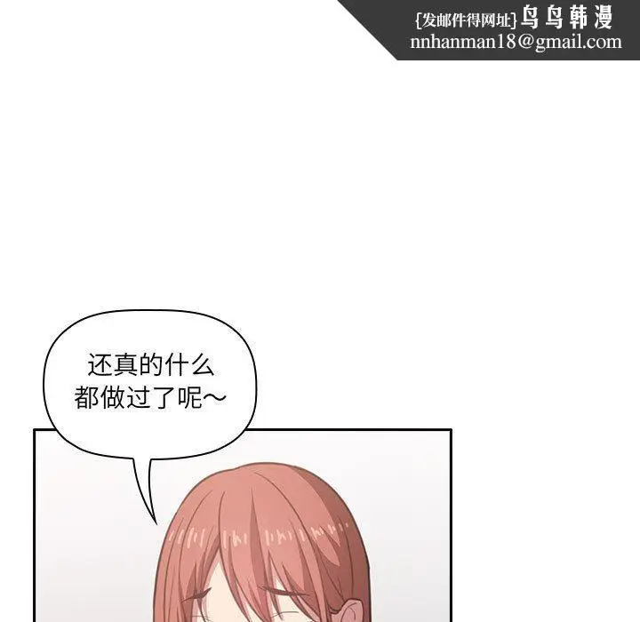 漫画《欢迎进入梦幻直播间》第11话第81张图