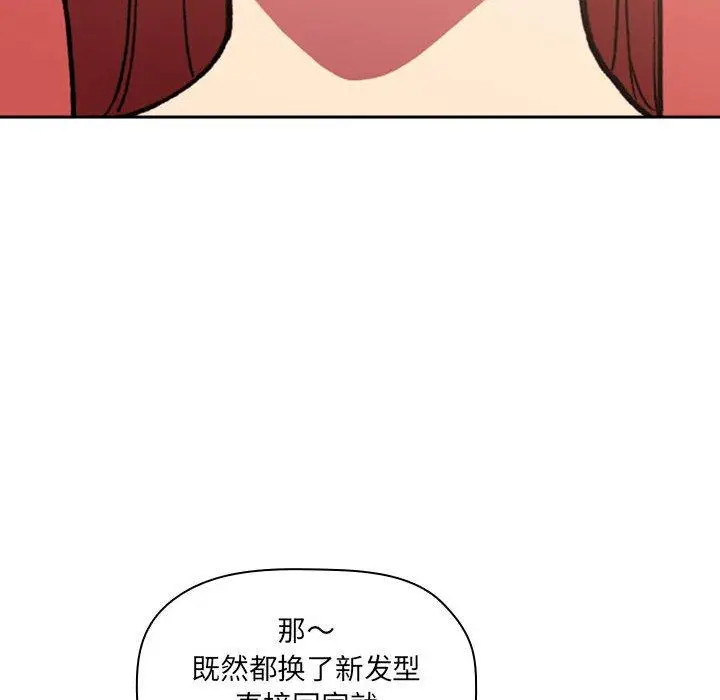漫画《欢迎进入梦幻直播间》第39话第100张图