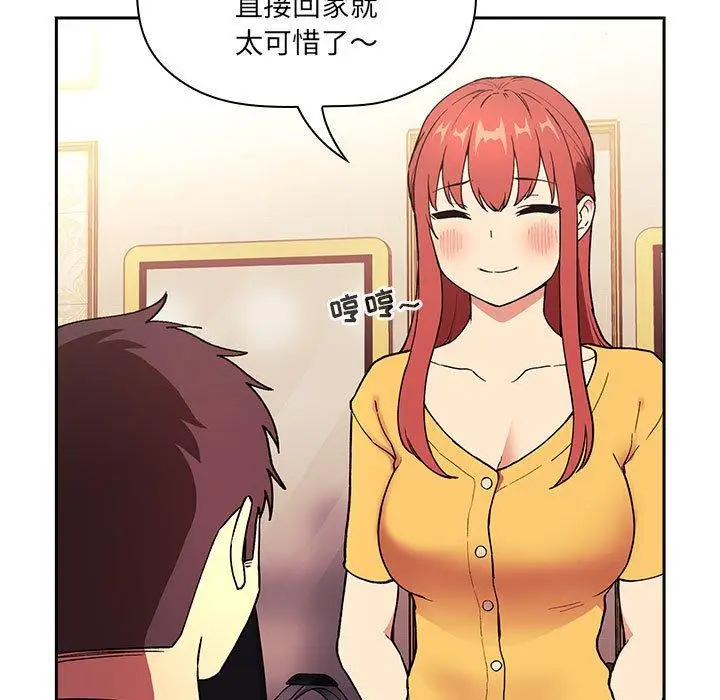 漫画《欢迎进入梦幻直播间》第39话第101张图