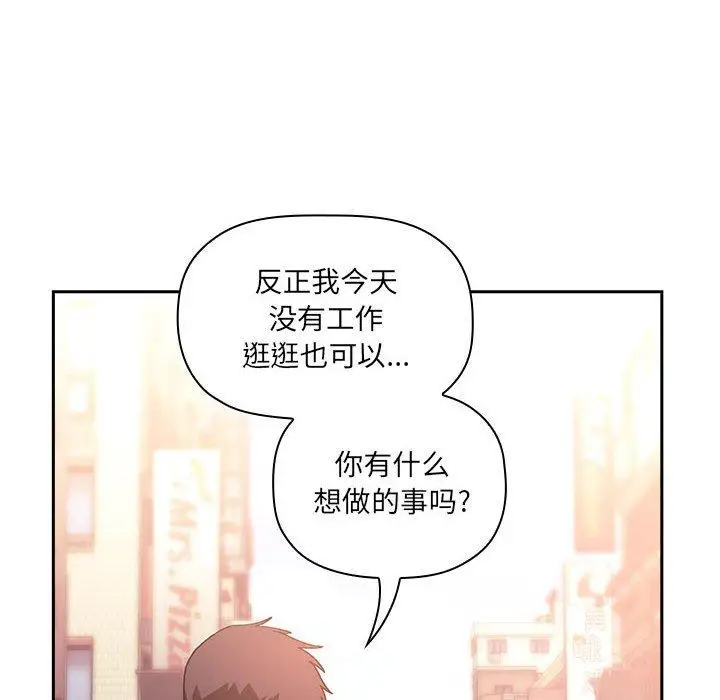 漫画《欢迎进入梦幻直播间》第39话第106张图