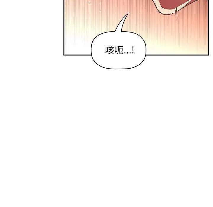 漫画《欢迎进入梦幻直播间》第39话第11张图