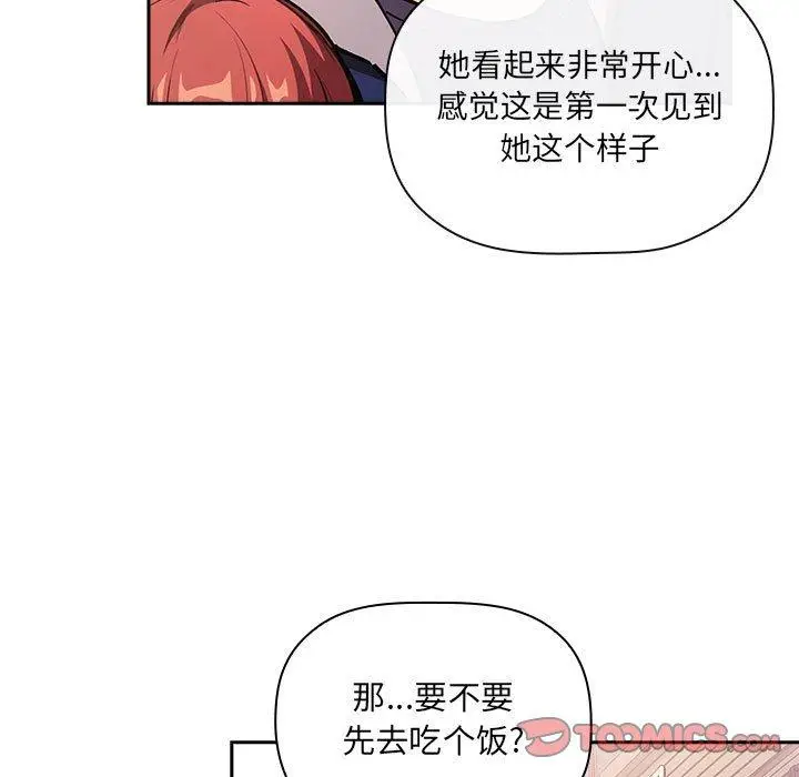漫画《欢迎进入梦幻直播间》第39话第111张图