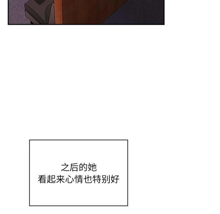 漫画《欢迎进入梦幻直播间》第39话第115张图
