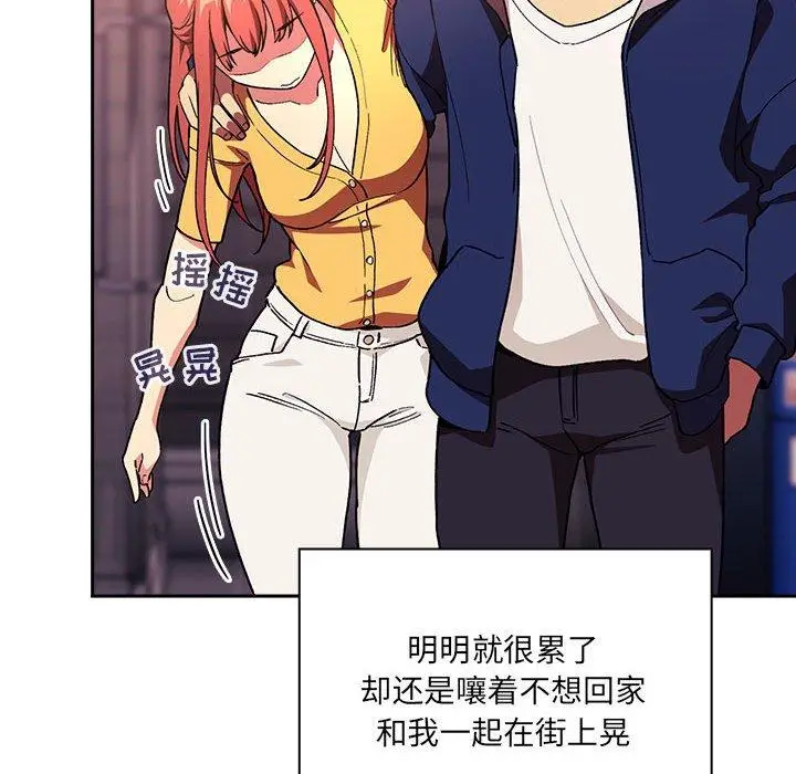 漫画《欢迎进入梦幻直播间》第39话第122张图