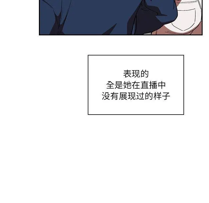 漫画《欢迎进入梦幻直播间》第39话第128张图