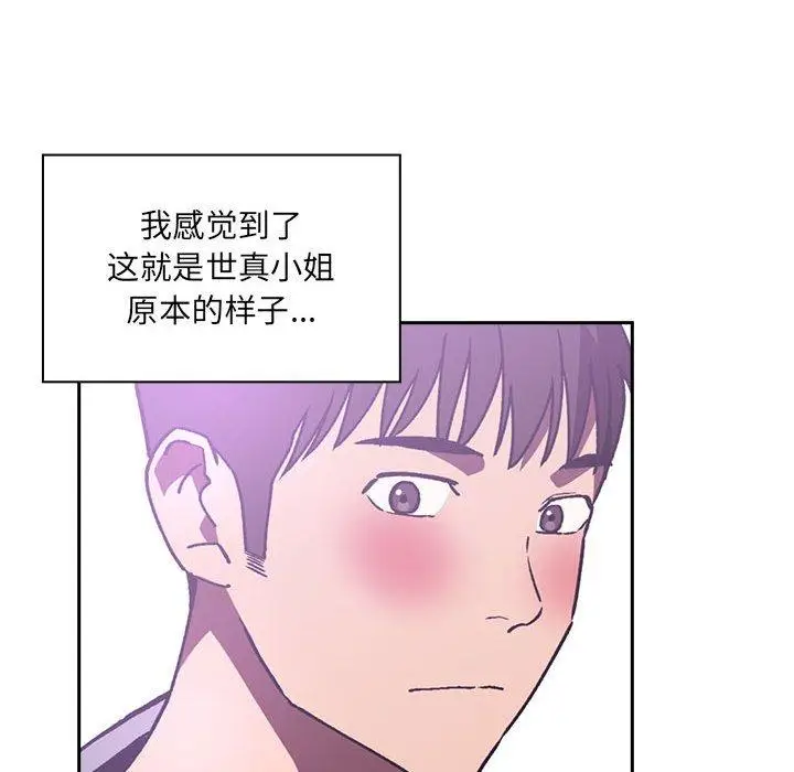 漫画《欢迎进入梦幻直播间》第39话第136张图