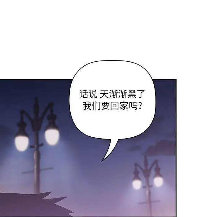 漫画《欢迎进入梦幻直播间》第39话第139张图