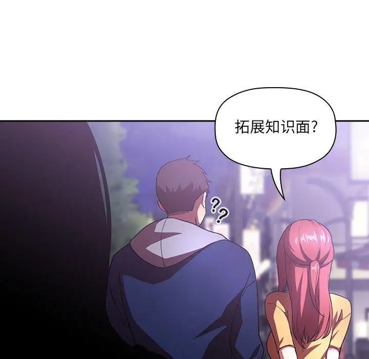 漫画《欢迎进入梦幻直播间》第39话第145张图