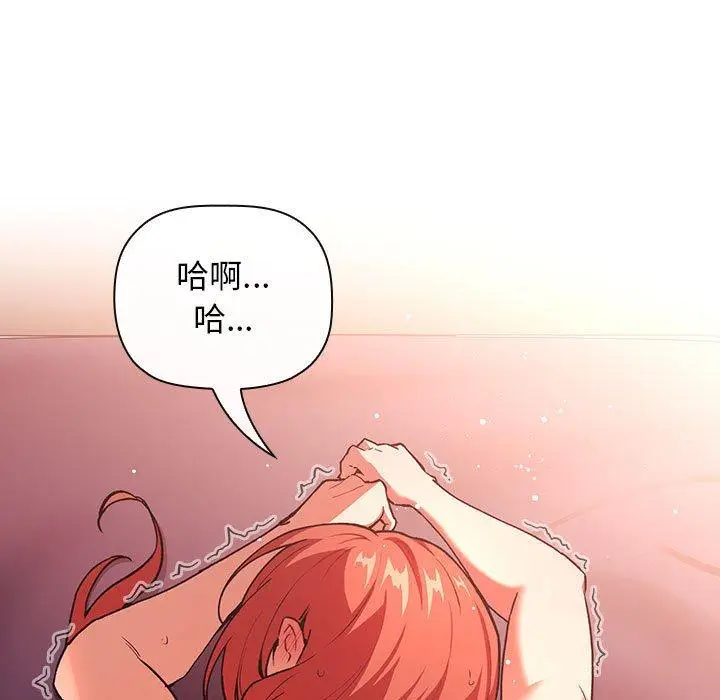 漫画《欢迎进入梦幻直播间》第39话第17张图