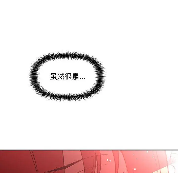 漫画《欢迎进入梦幻直播间》第39话第20张图