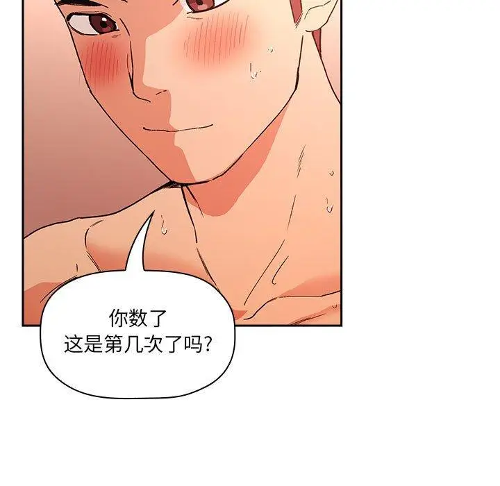 漫画《欢迎进入梦幻直播间》第39话第27张图