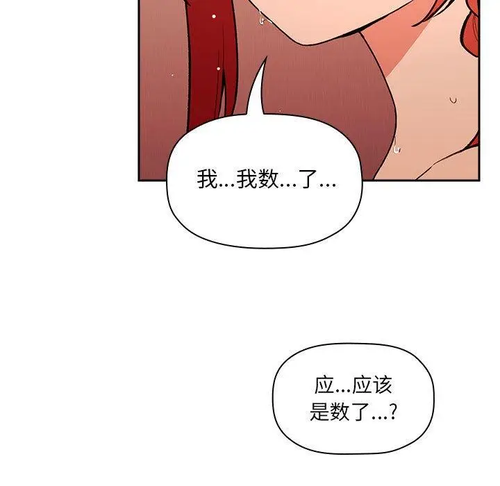 漫画《欢迎进入梦幻直播间》第39话第29张图