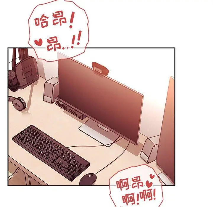 漫画《欢迎进入梦幻直播间》第39话第32张图