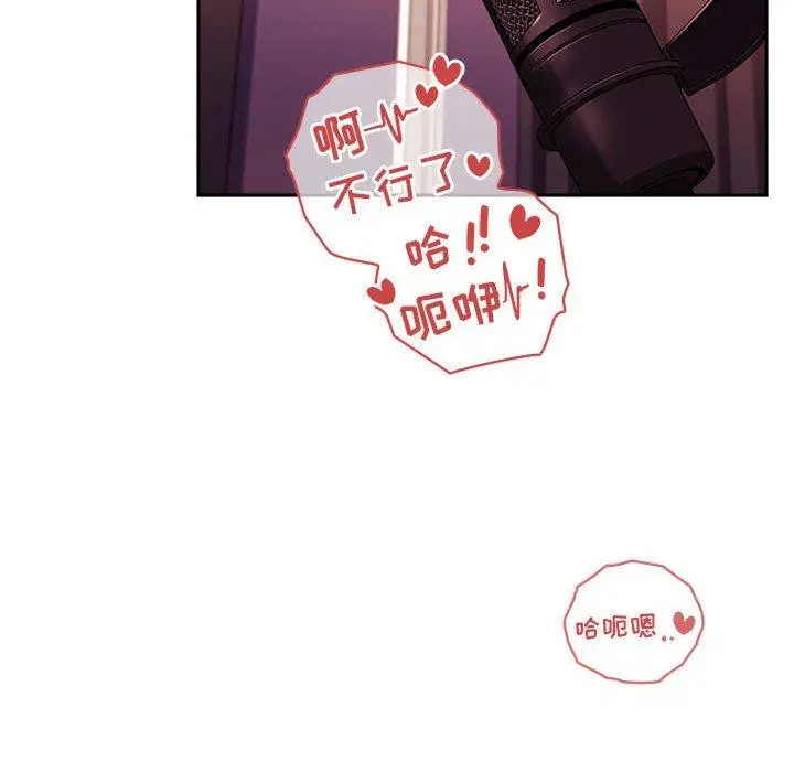 漫画《欢迎进入梦幻直播间》第39话第34张图