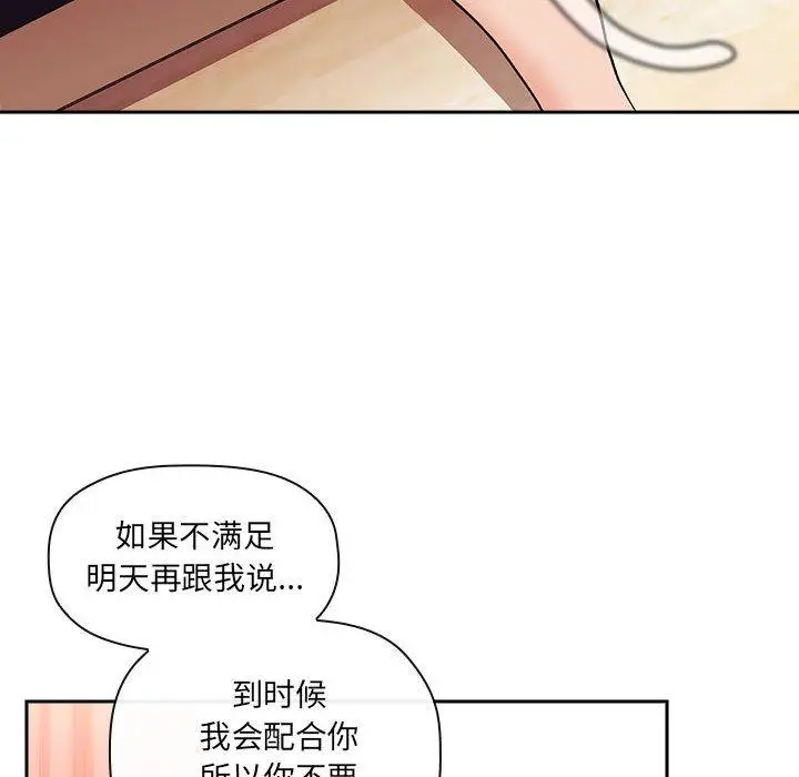 漫画《欢迎进入梦幻直播间》第39话第38张图