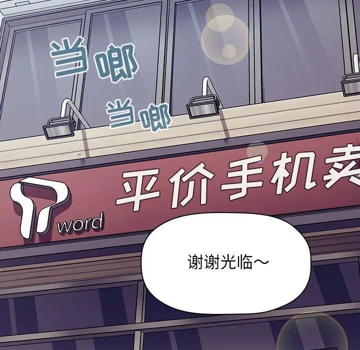 漫画《欢迎进入梦幻直播间》第39话第47张图