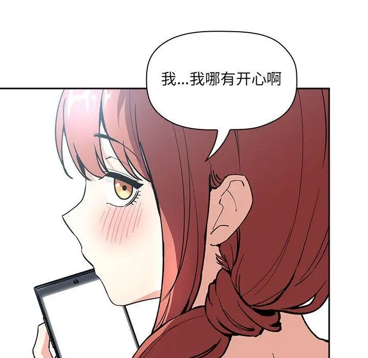 漫画《欢迎进入梦幻直播间》第39话第53张图
