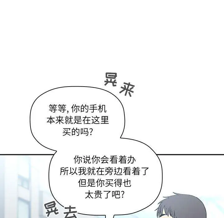 漫画《欢迎进入梦幻直播间》第39话第55张图