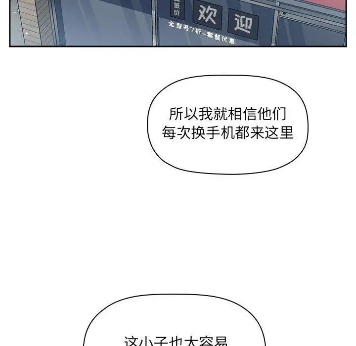 漫画《欢迎进入梦幻直播间》第39话第60张图