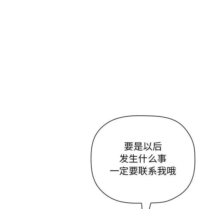 漫画《欢迎进入梦幻直播间》第39话第66张图