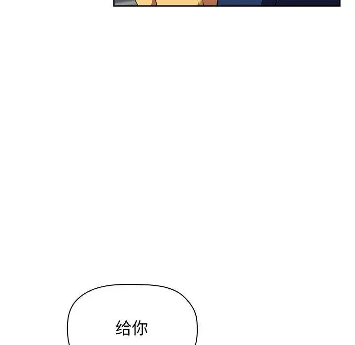 漫画《欢迎进入梦幻直播间》第39话第71张图
