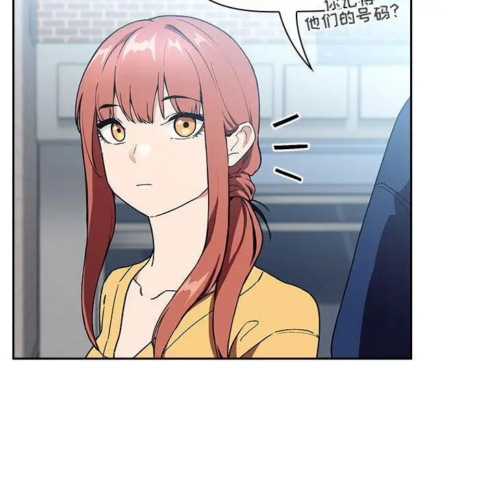 漫画《欢迎进入梦幻直播间》第39话第74张图
