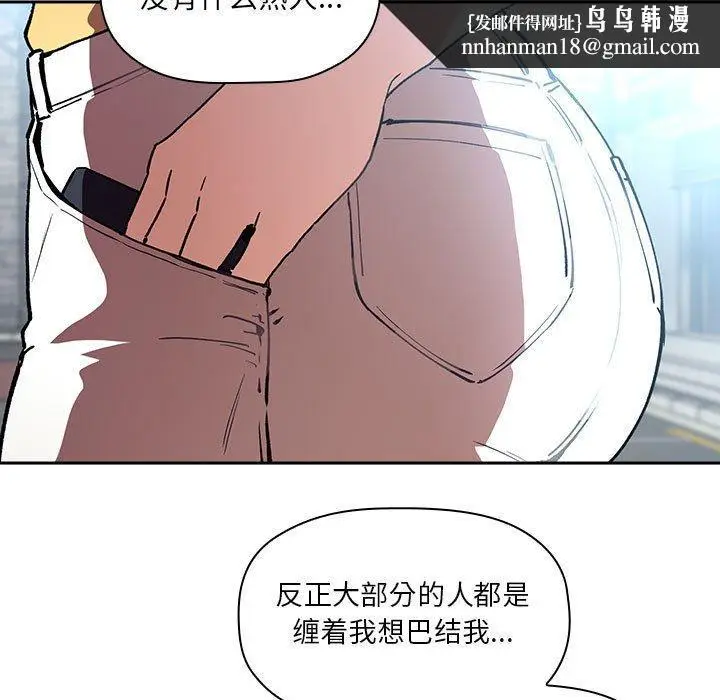 漫画《欢迎进入梦幻直播间》第39话第77张图