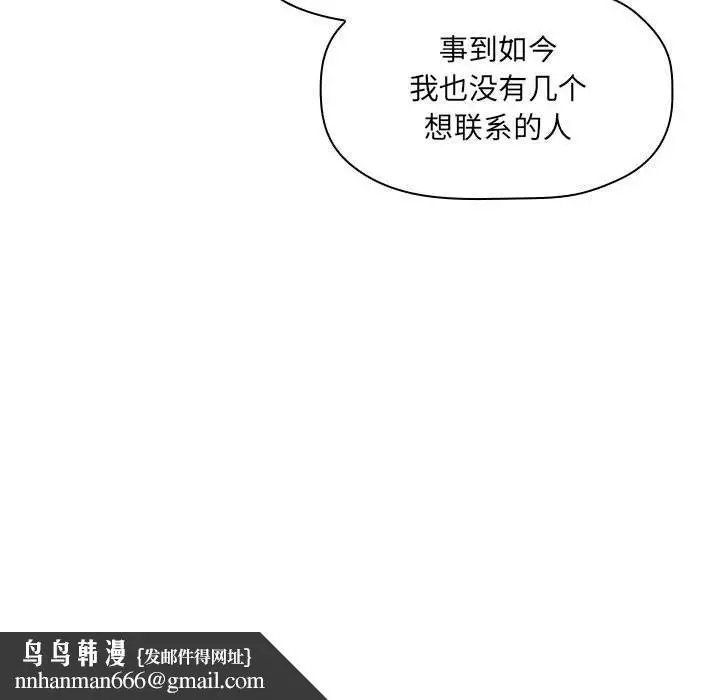 漫画《欢迎进入梦幻直播间》第39话第78张图