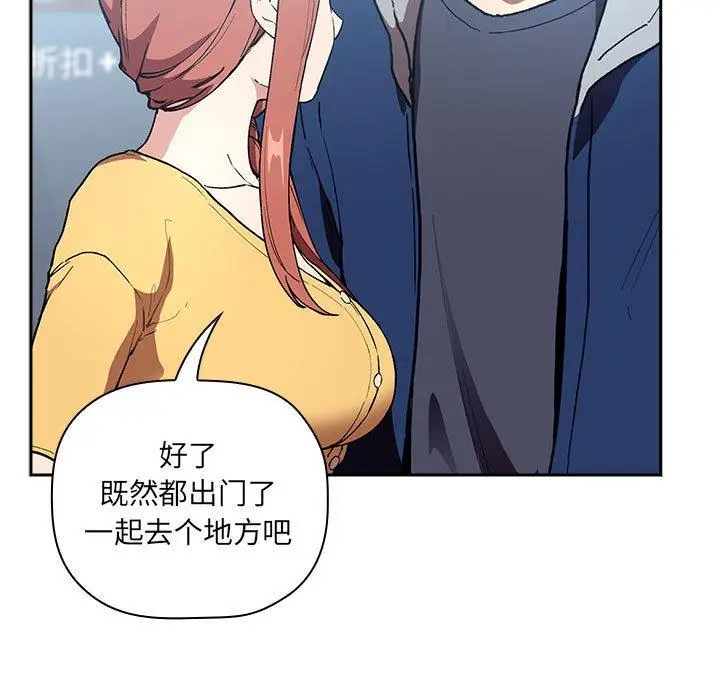 漫画《欢迎进入梦幻直播间》第39话第83张图