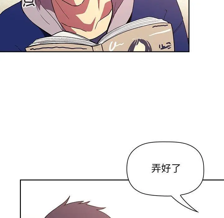 漫画《欢迎进入梦幻直播间》第39话第91张图