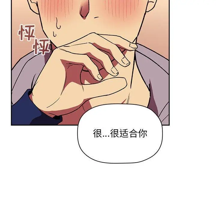 漫画《欢迎进入梦幻直播间》第39话第98张图