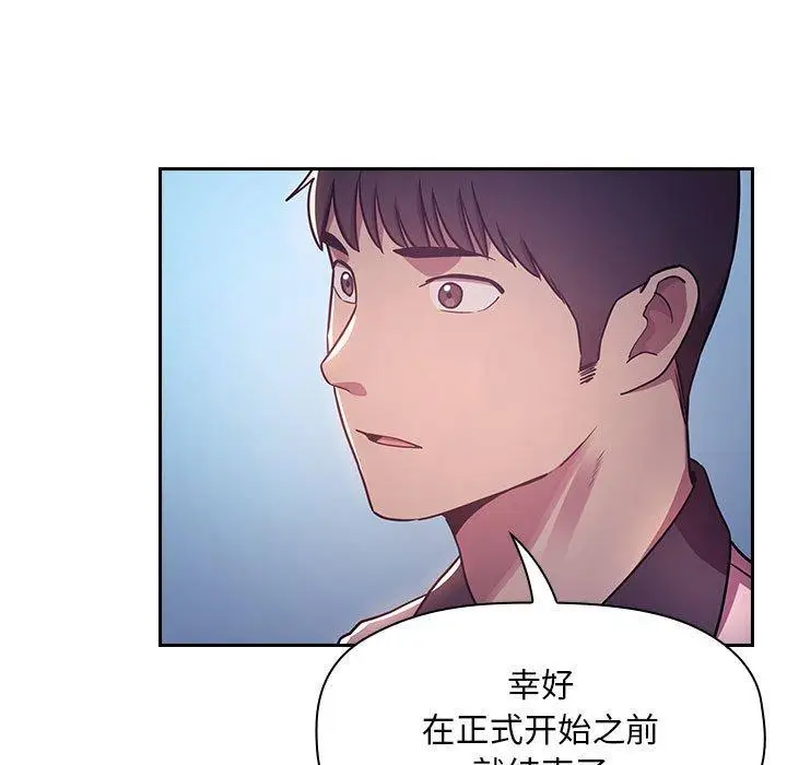 漫画《欢迎进入梦幻直播间》第52话第11张图