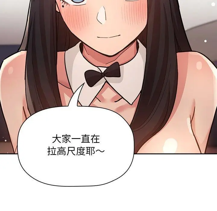 漫画《欢迎进入梦幻直播间》第52话第111张图