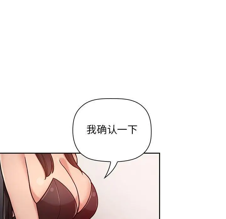 漫画《欢迎进入梦幻直播间》第52话第113张图