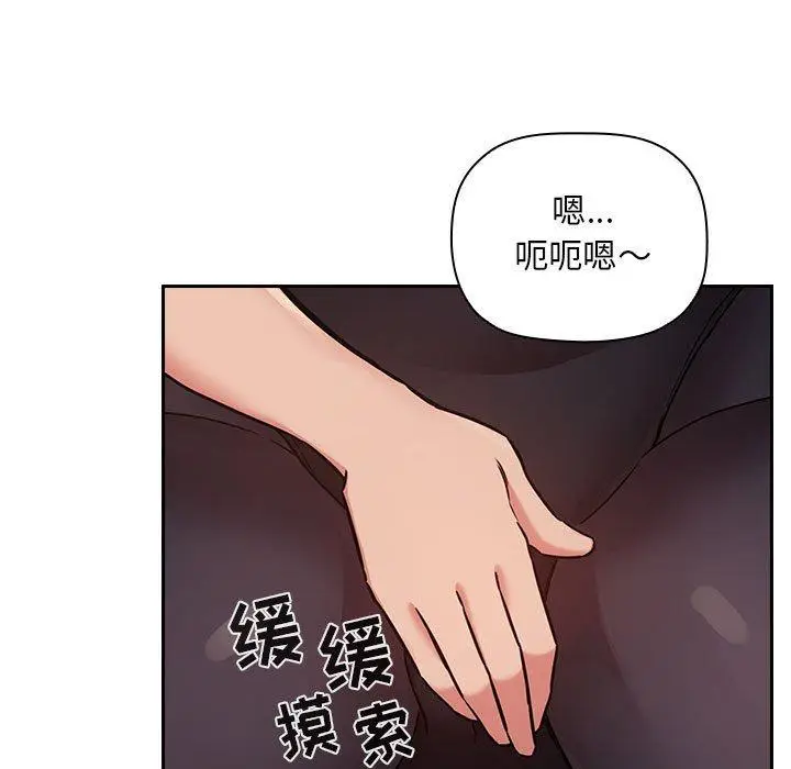 漫画《欢迎进入梦幻直播间》第52话第115张图