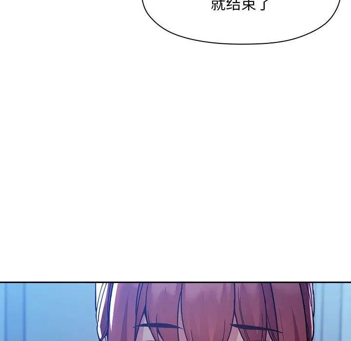 漫画《欢迎进入梦幻直播间》第52话第12张图