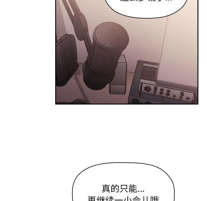 漫画《欢迎进入梦幻直播间》第52话第127张图