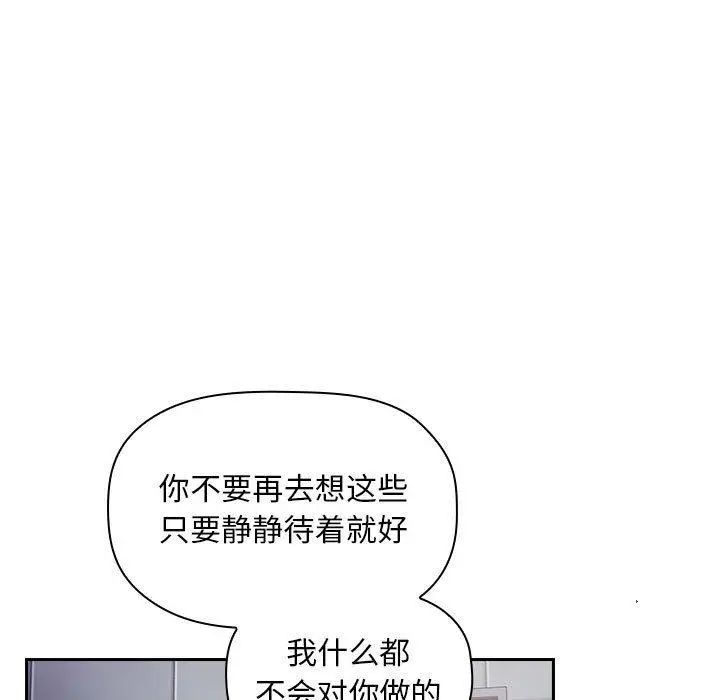 漫画《欢迎进入梦幻直播间》第52话第135张图