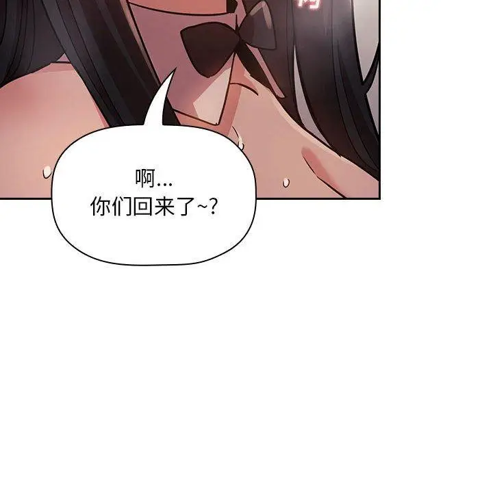 漫画《欢迎进入梦幻直播间》第52话第144张图