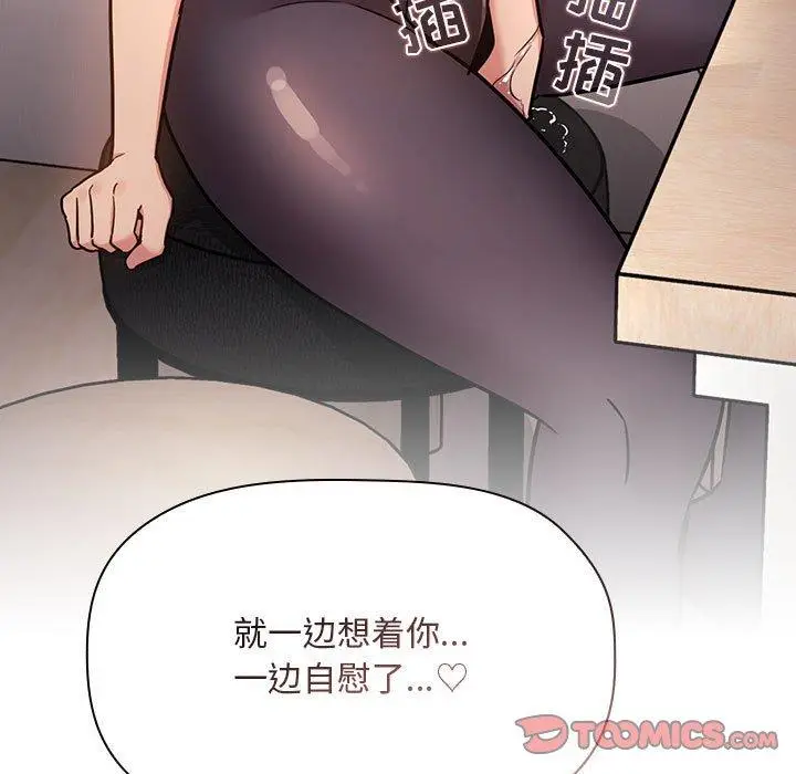 漫画《欢迎进入梦幻直播间》第52话第147张图
