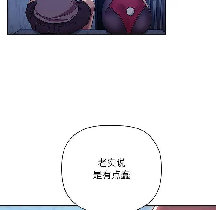 漫画《欢迎进入梦幻直播间》第52话第15张图