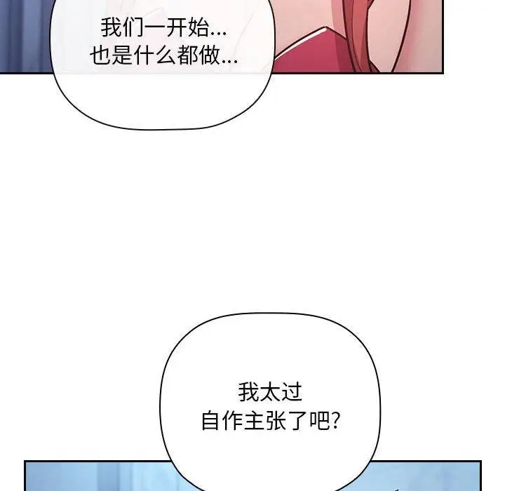 漫画《欢迎进入梦幻直播间》第52话第22张图