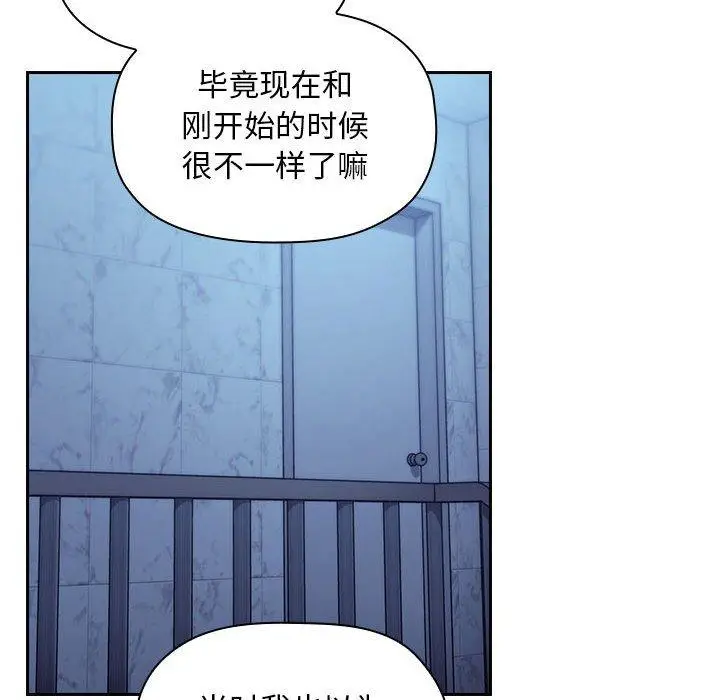 漫画《欢迎进入梦幻直播间》第52话第26张图